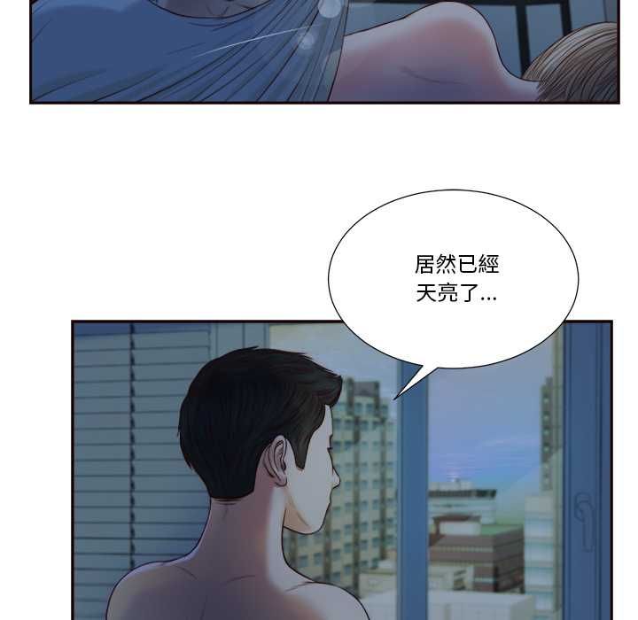我的初体验 - 第8話 - page 85