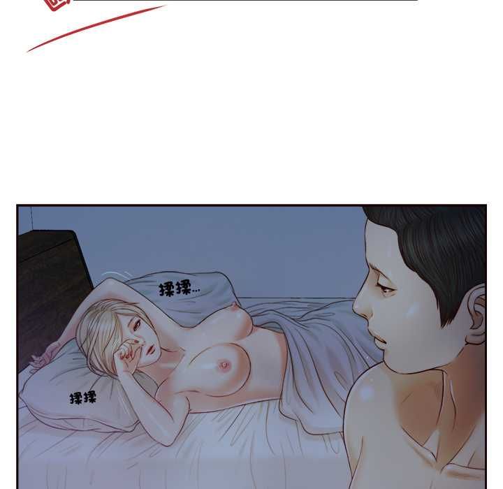 我的初体验 - 第8話 - page 87