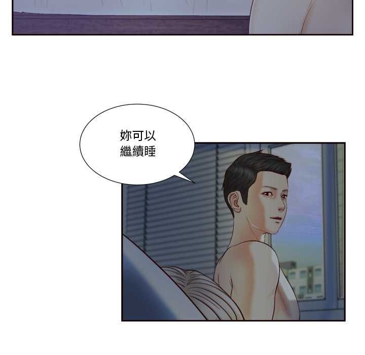 我的初体验 - 第8話 - page 88