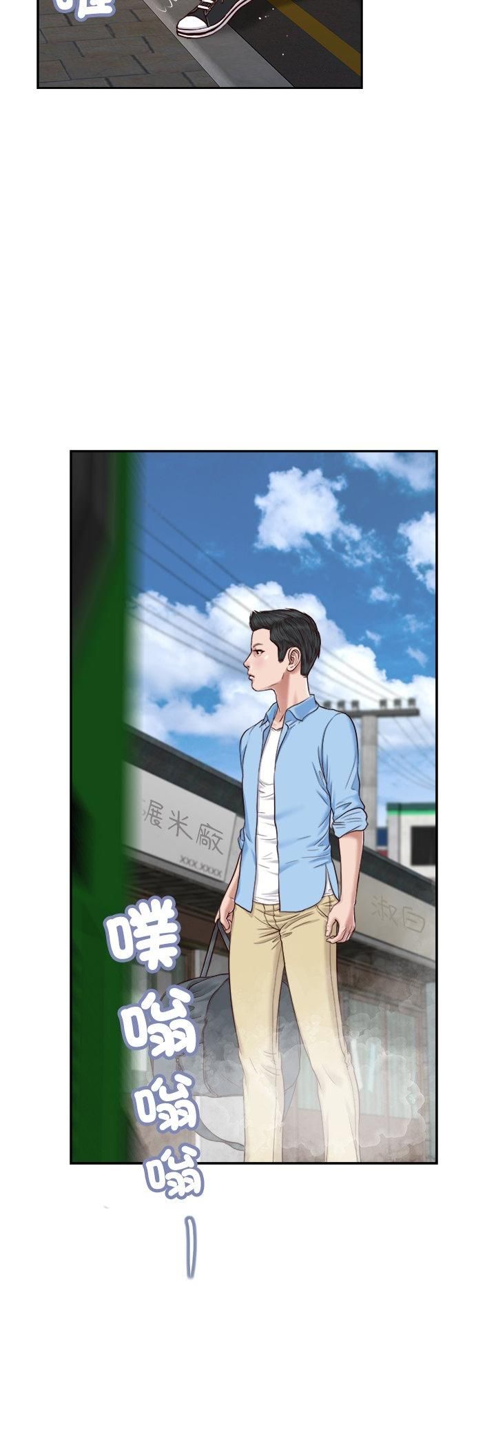 我的初体验 - 第10話 - page 3
