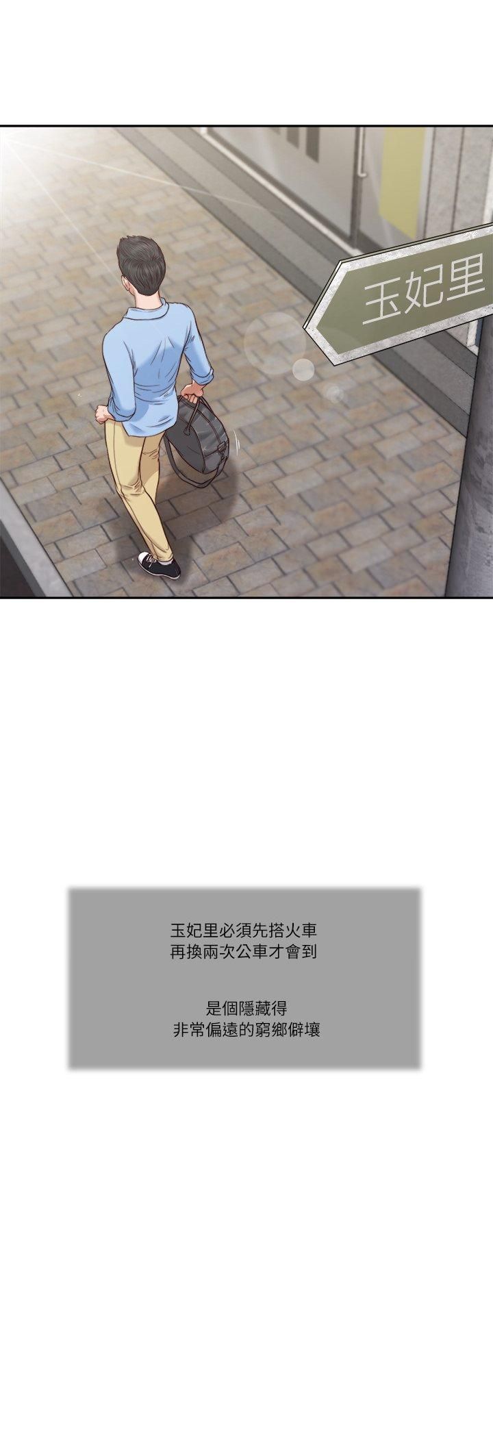 我的初体验 - 第10話 - page 4