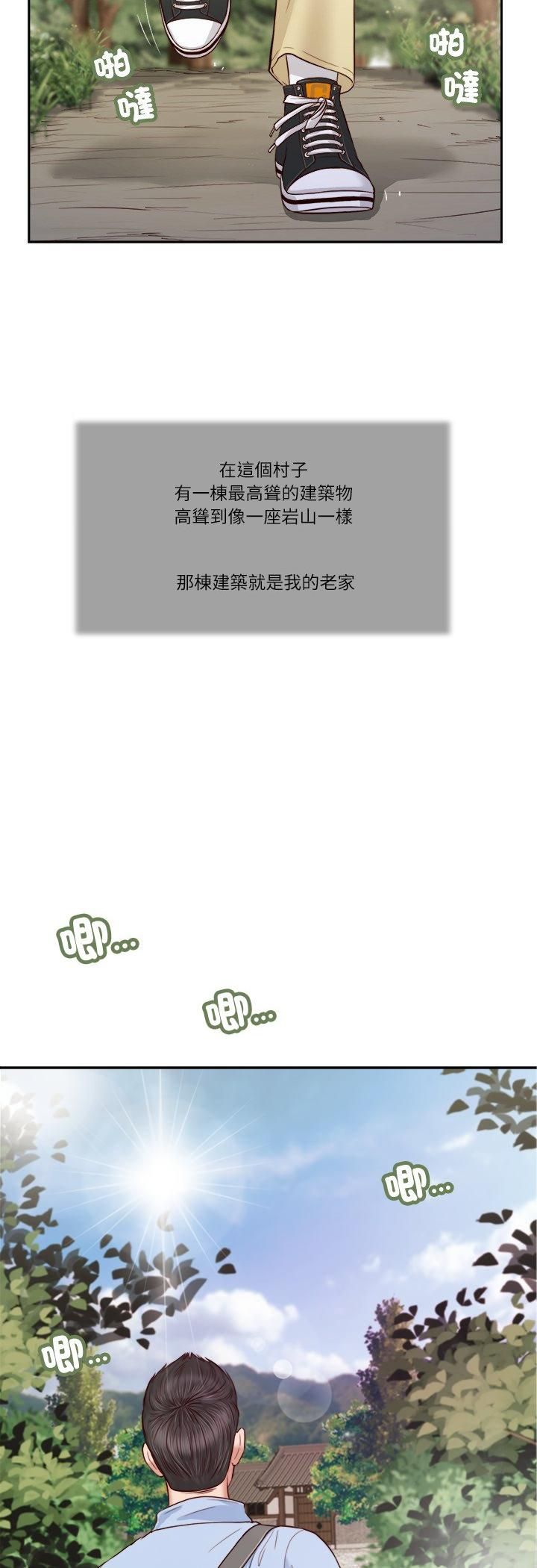 我的初体验 - 第10話 - page 6