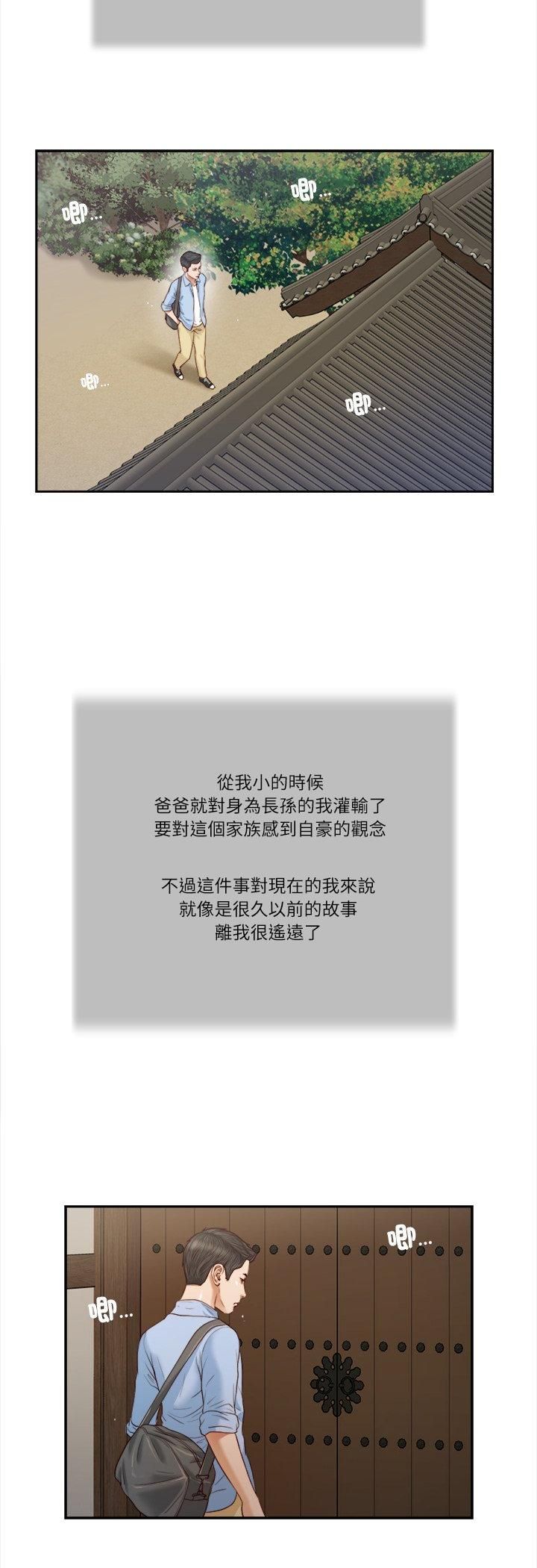 我的初体验 - 第10話 - page 8
