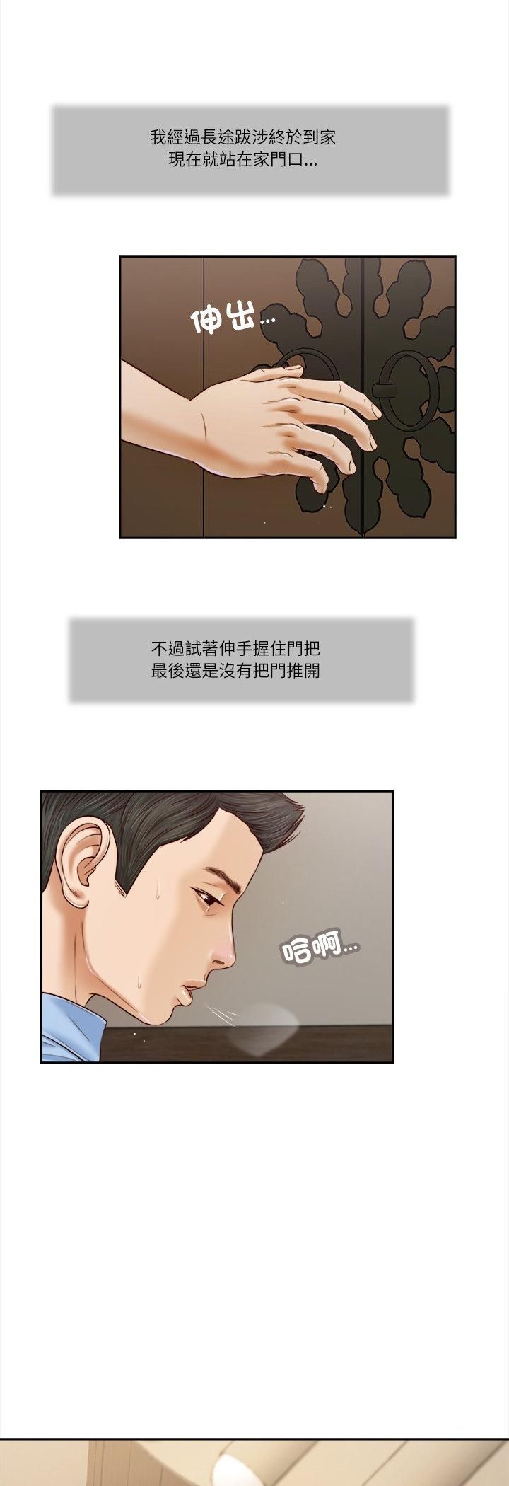 我的初体验 - 第10話 - page 9
