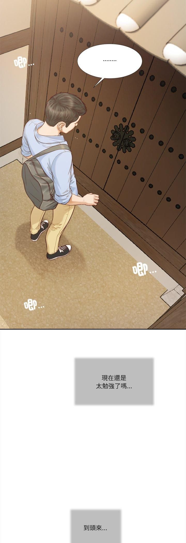 我的初体验 - 第10話 - page 10