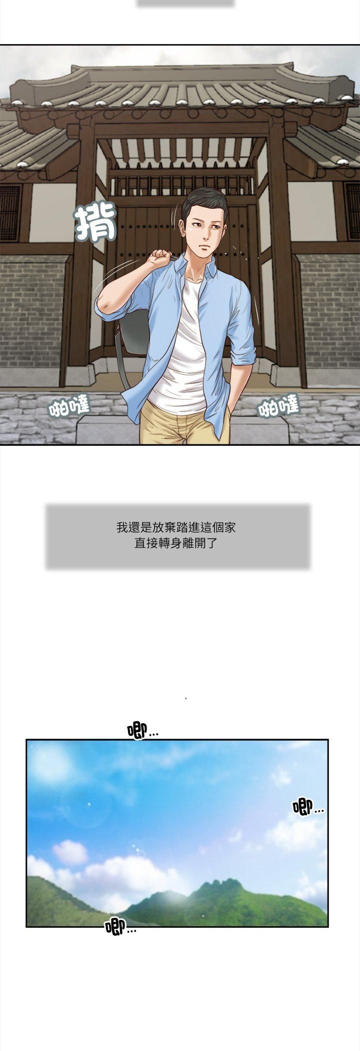 我的初体验 - 第10話 - page 11