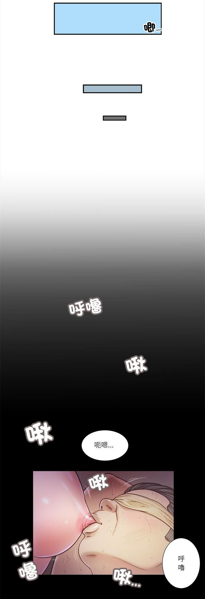 我的初体验 - 第10話 - page 12