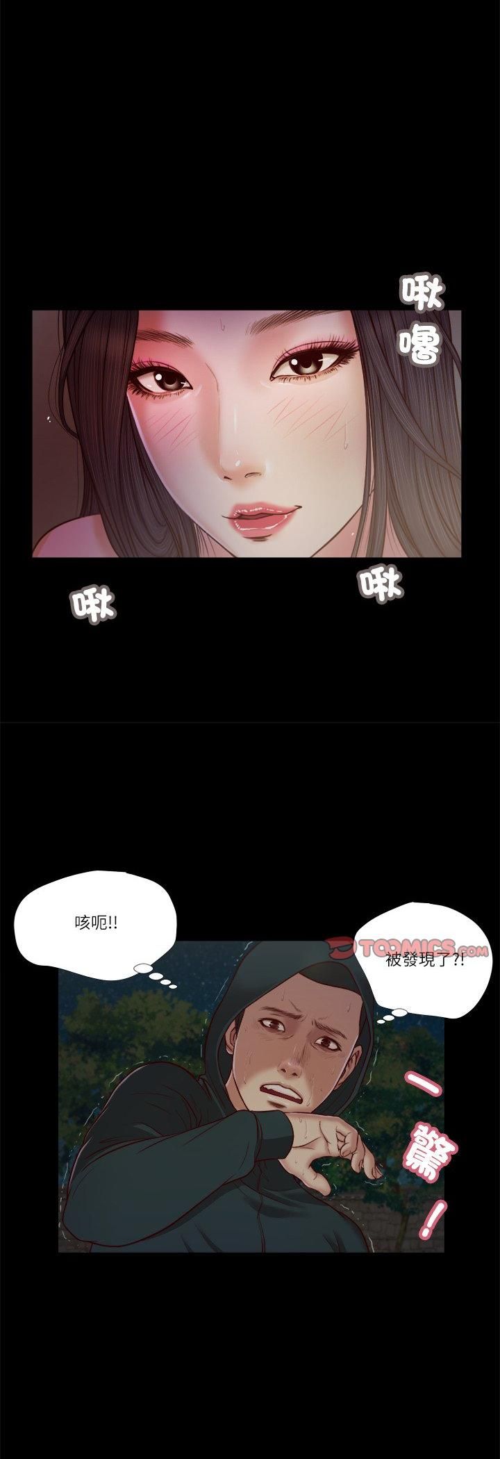 我的初体验 - 第10話 - page 13