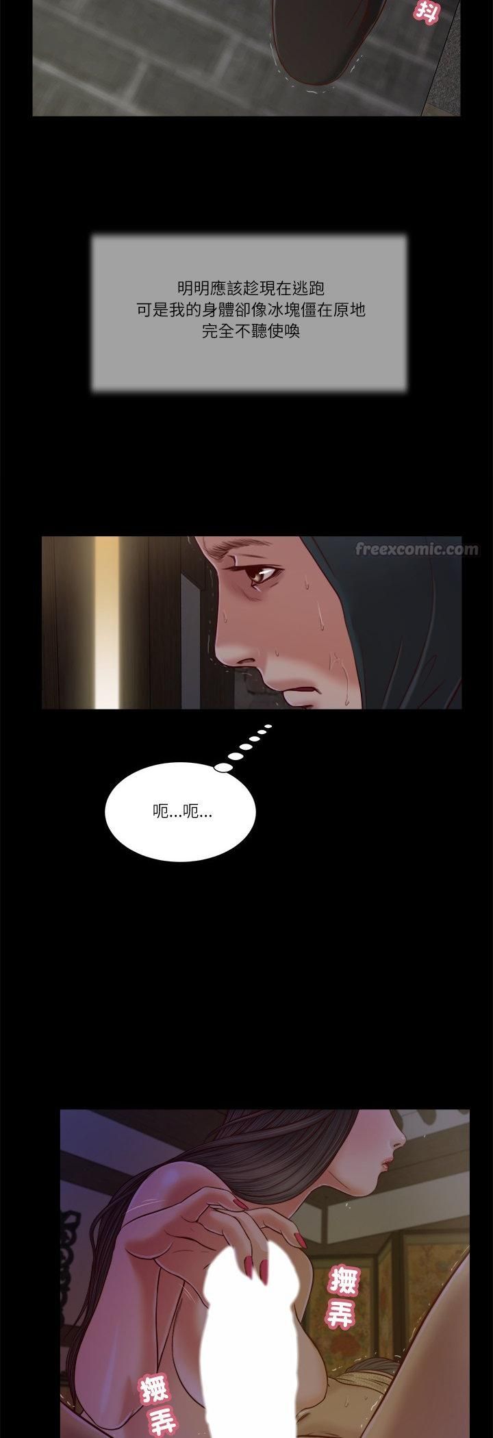 我的初体验 - 第10話 - page 15