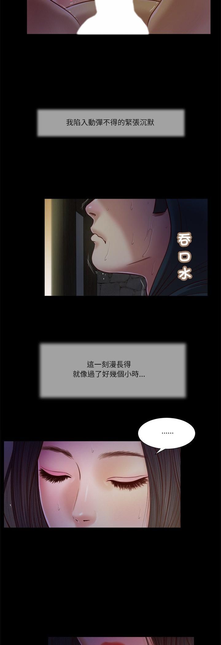 我的初体验 - 第10話 - page 16