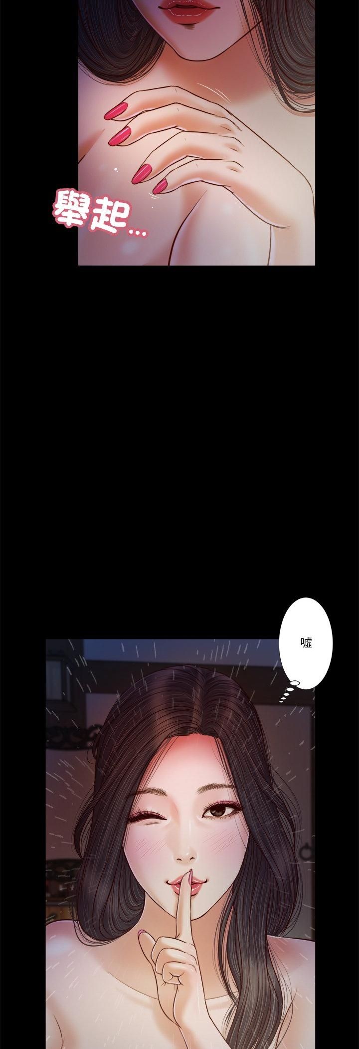 我的初体验 - 第10話 - page 17