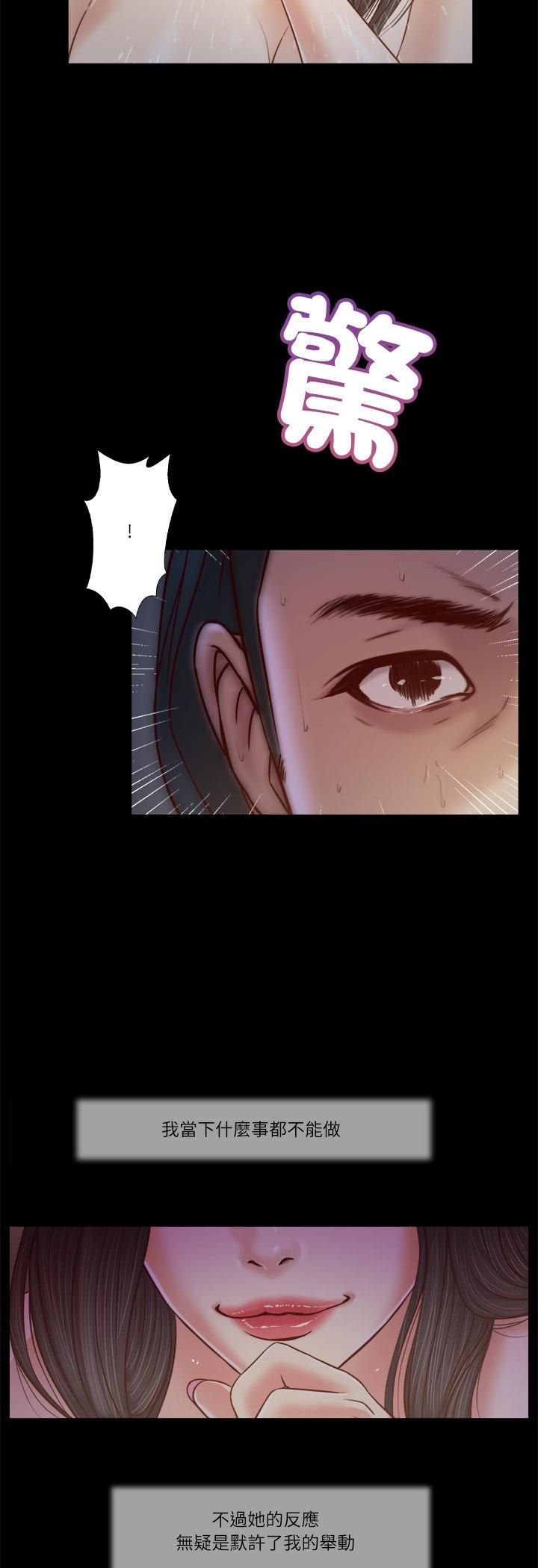 我的初体验 - 第10話 - page 18