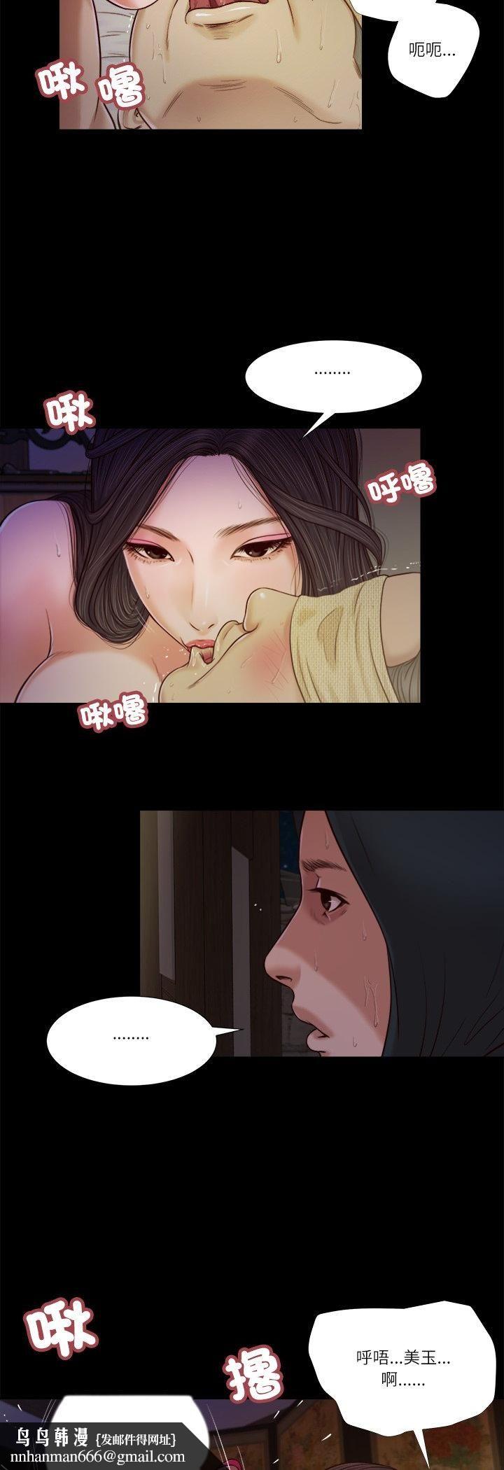 我的初体验 - 第10話 - page 20