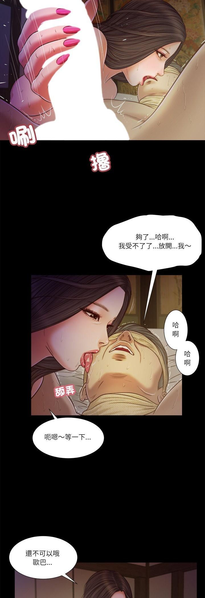 我的初体验 - 第10話 - page 21