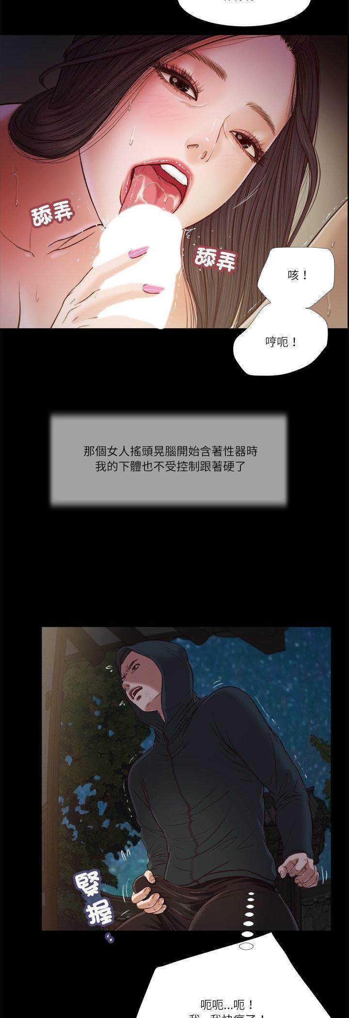我的初体验 - 第10話 - page 23
