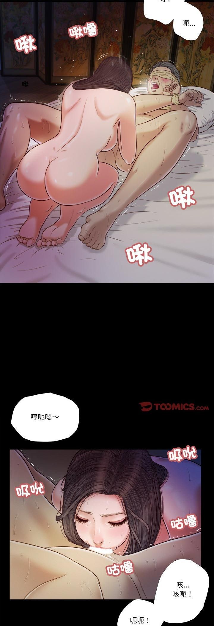 我的初体验 - 第10話 - page 25