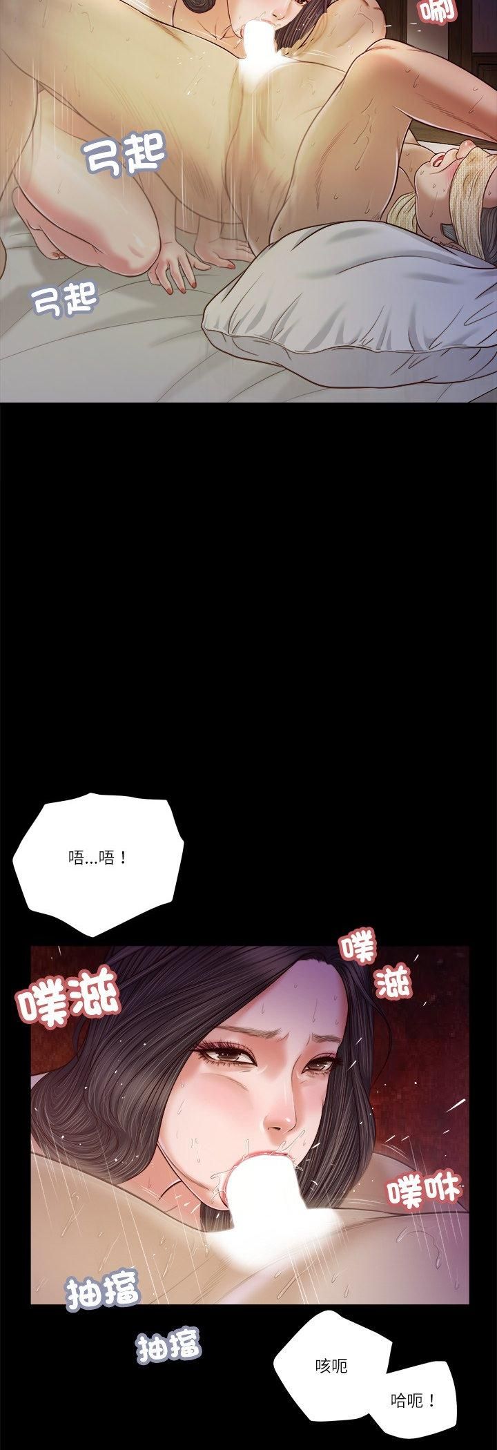 我的初体验 - 第10話 - page 27