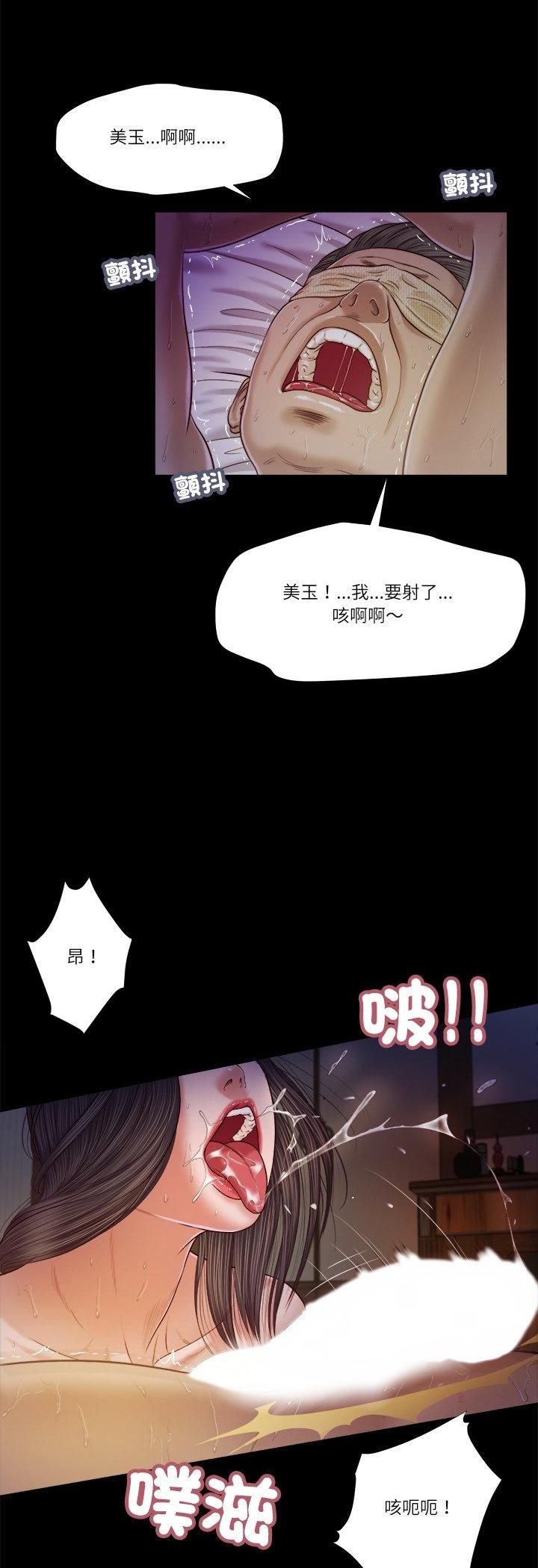 我的初体验 - 第10話 - page 28