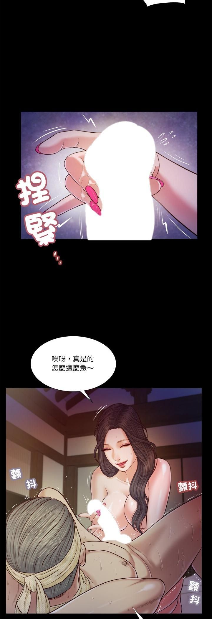 我的初体验 - 第10話 - page 29
