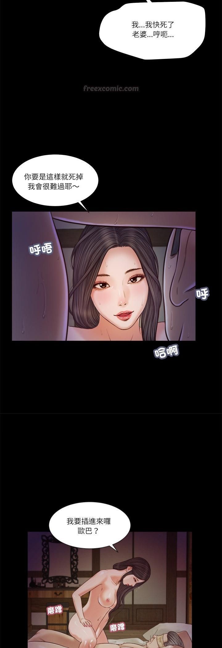 我的初体验 - 第10話 - page 30