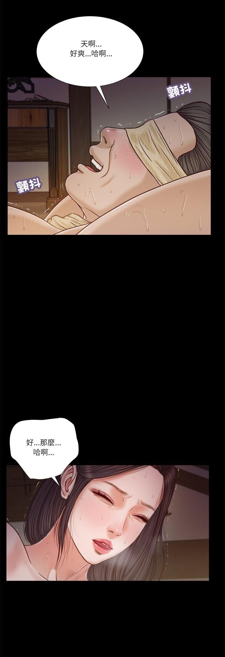 我的初体验 - 第10話 - page 33