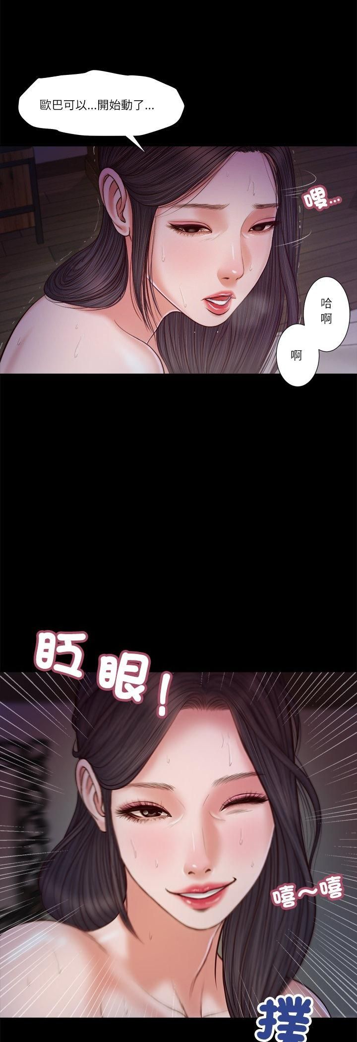 我的初体验 - 第10話 - page 34