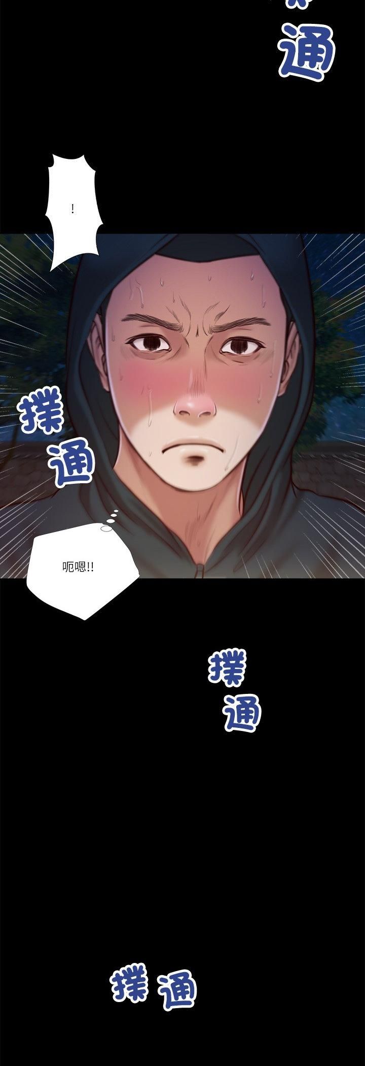 我的初体验 - 第10話 - page 35