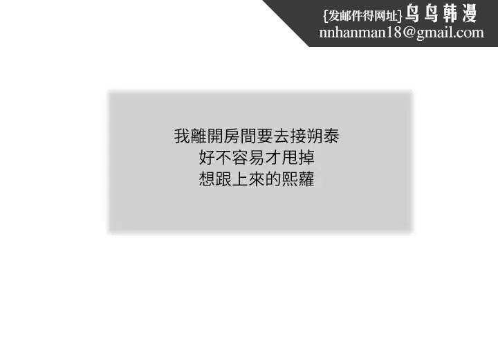 我的初体验 - 第19話 - page 1