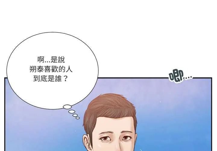 我的初体验 - 第19話 - page 4