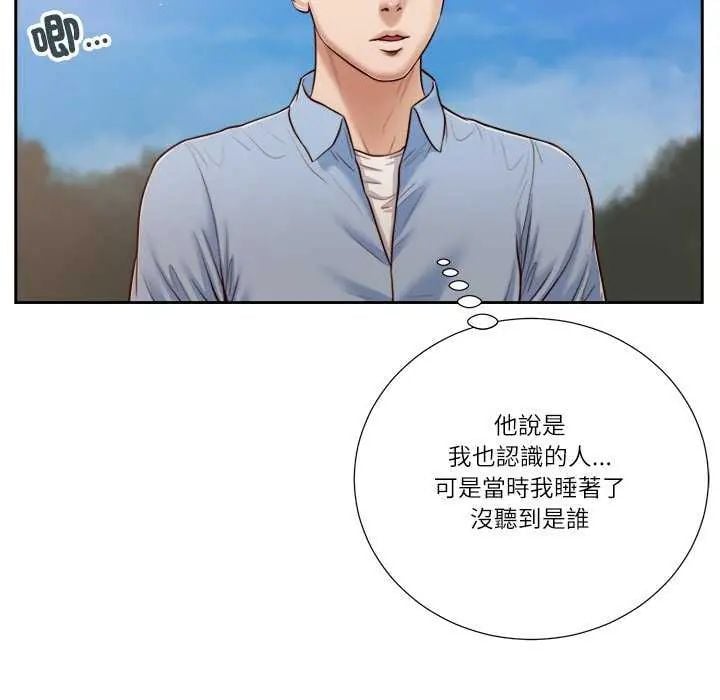 我的初体验 - 第19話 - page 5