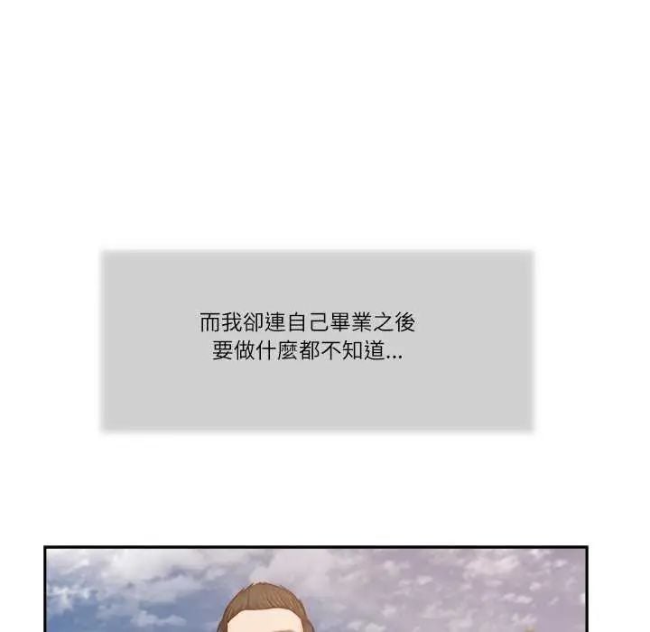 我的初体验 - 第19話 - page 9