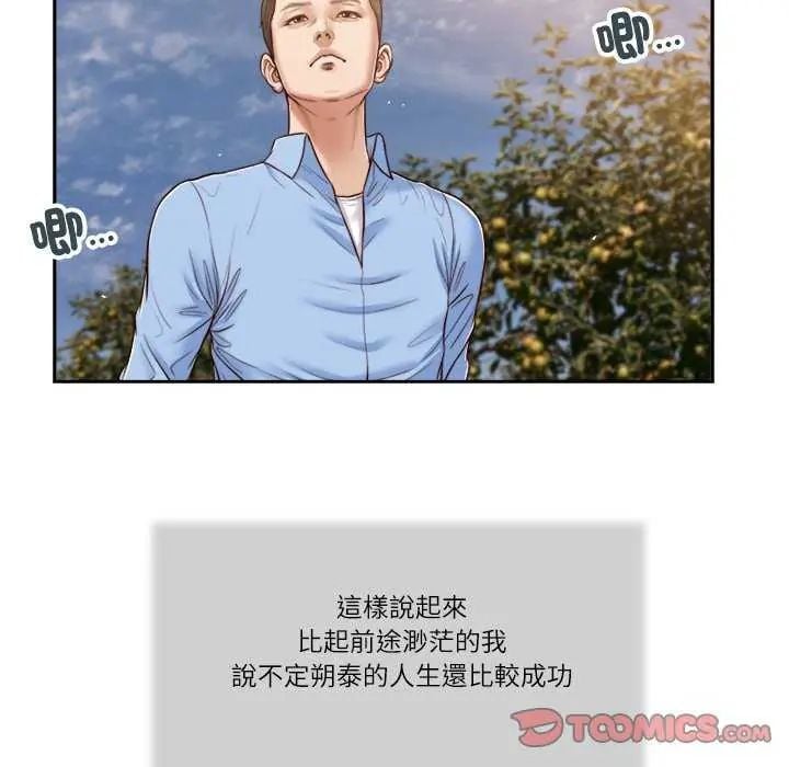 我的初体验 - 第19話 - page 10