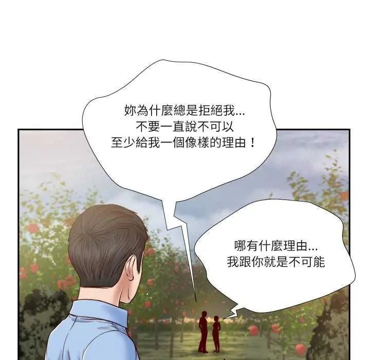我的初体验 - 第19話 - page 16