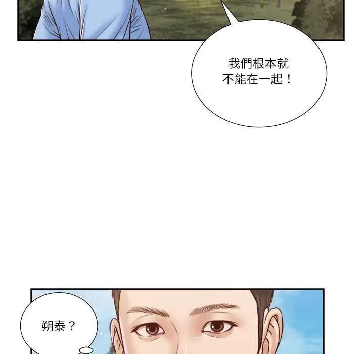 我的初体验 - 第19話 - page 17