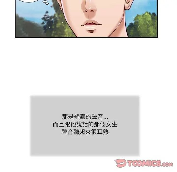 我的初体验 - 第19話 - page 18