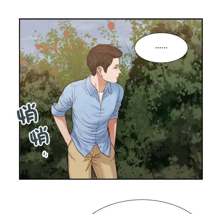 我的初体验 - 第19話 - page 19
