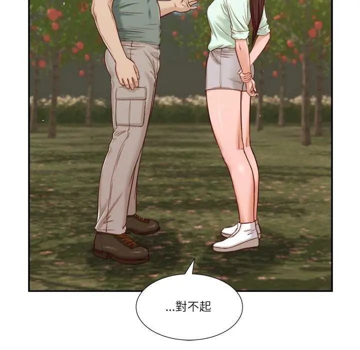 我的初体验 - 第19話 - page 21