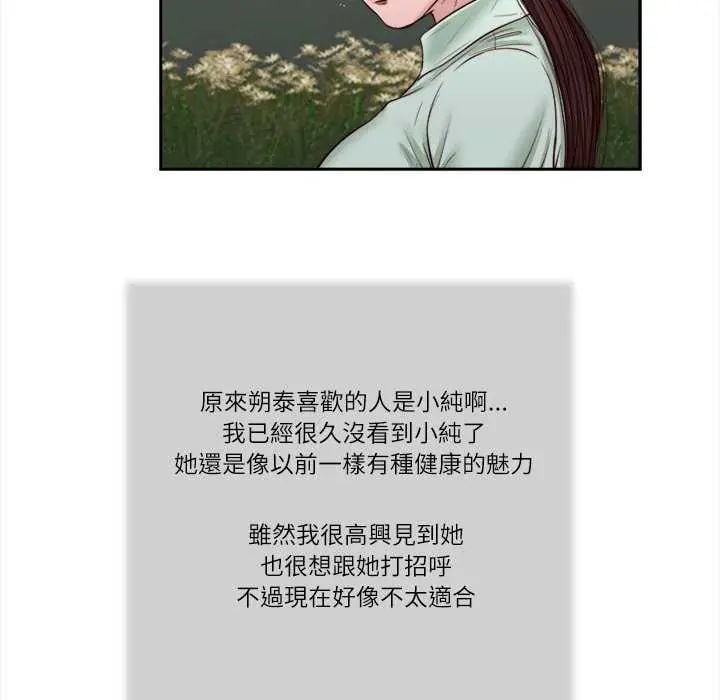 我的初体验 - 第19話 - page 23