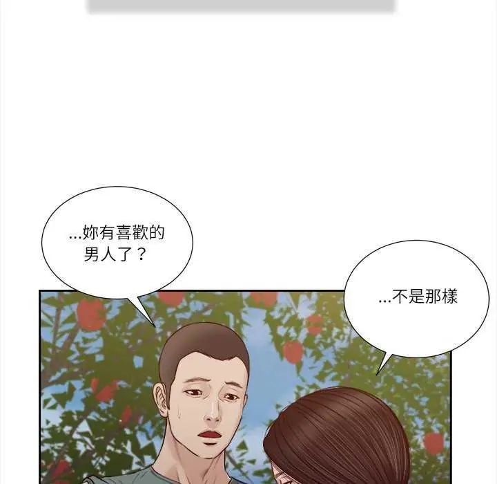 我的初体验 - 第19話 - page 24
