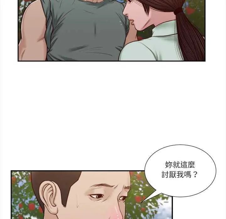 我的初体验 - 第19話 - page 25