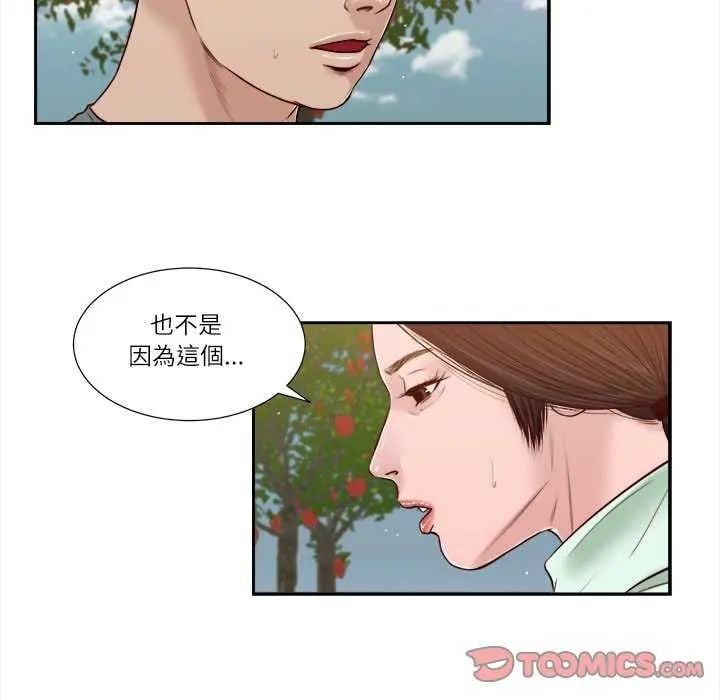 我的初体验 - 第19話 - page 26