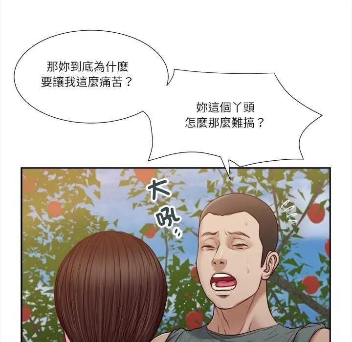 我的初体验 - 第19話 - page 27