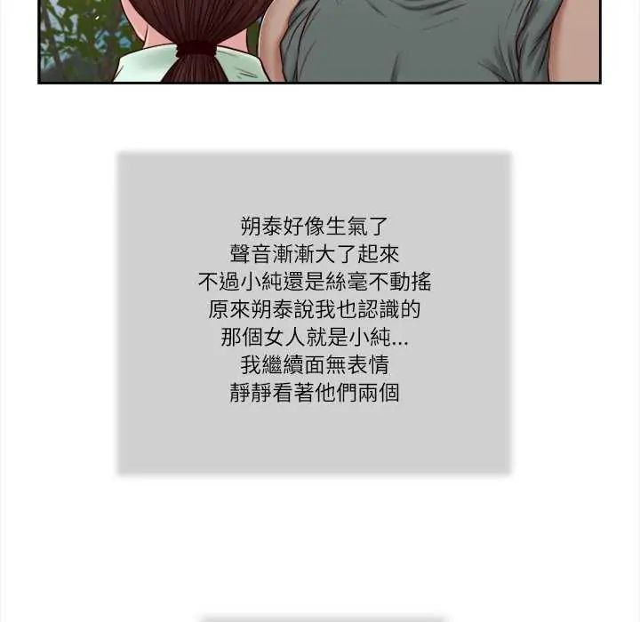我的初体验 - 第19話 - page 28