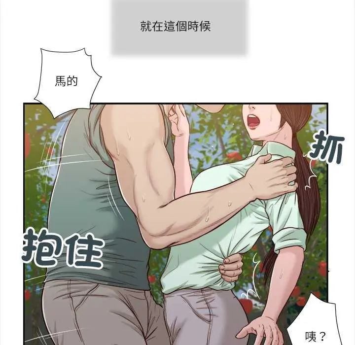 我的初体验 - 第19話 - page 29