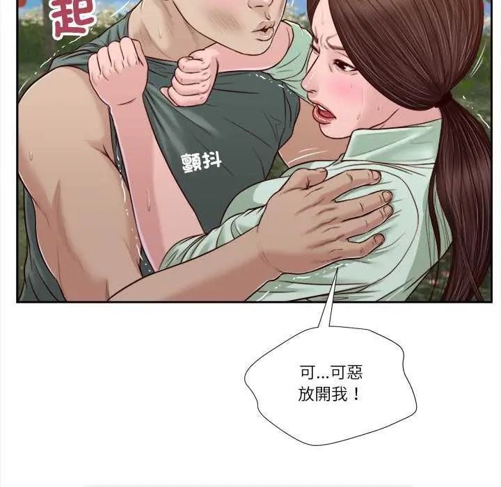 我的初体验 - 第19話 - page 31