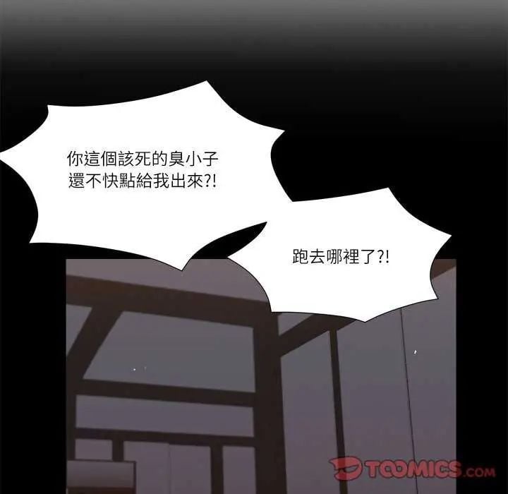 我的初体验 - 第19話 - page 34