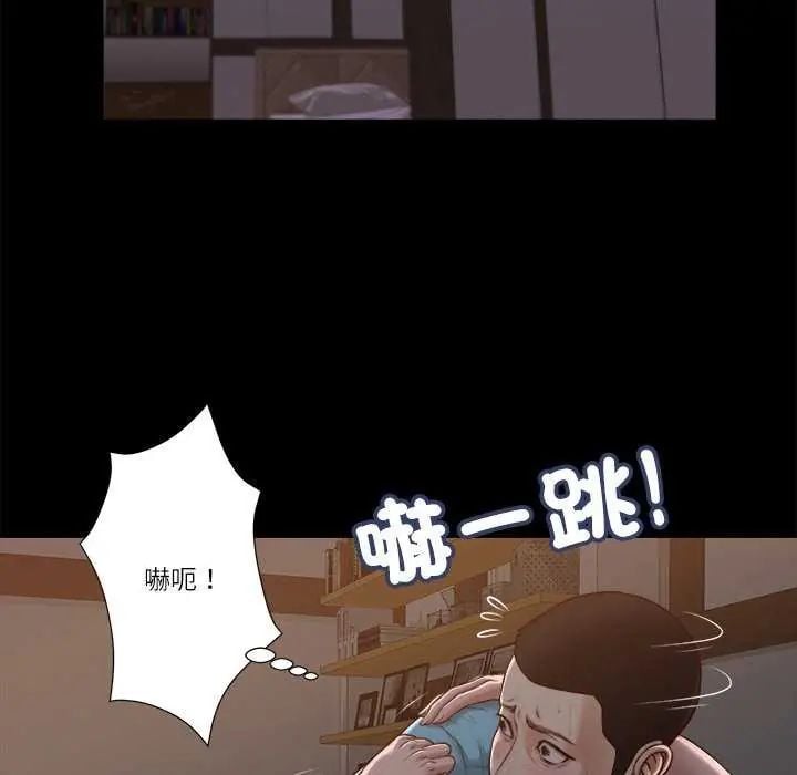 我的初体验 - 第19話 - page 35