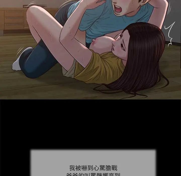 我的初体验 - 第19話 - page 36