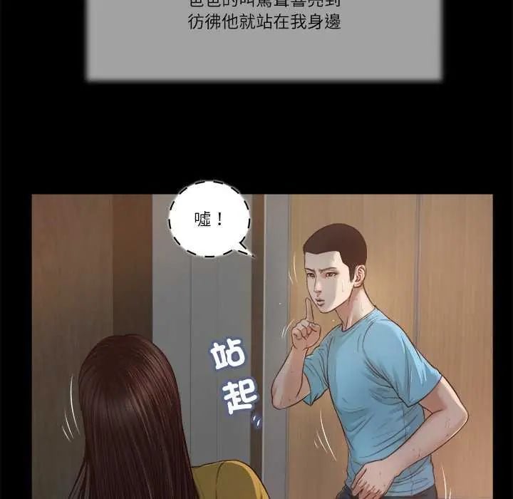 我的初体验 - 第19話 - page 37