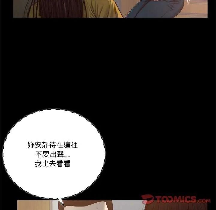 我的初体验 - 第19話 - page 38